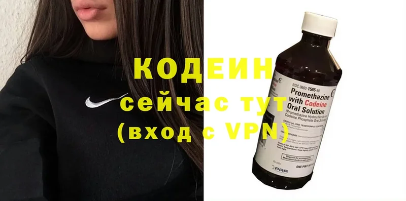 Кодеиновый сироп Lean напиток Lean (лин)  hydra ONION  Коряжма 